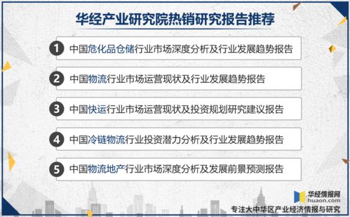 我國危險化學品倉儲行業發展現狀 供需緊平衡推動服務價格上漲