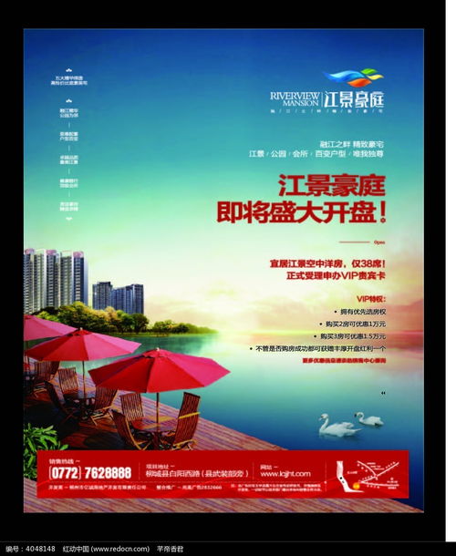 紅動網(wǎng) 免費(fèi)獲取房地產(chǎn)廣告海報(bào)設(shè)計(jì)AI素材的優(yōu)質(zhì)平臺