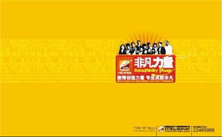 東莞市非凡廣告策劃 專業(yè)廣告設(shè)計(jì)服務(wù)概覽