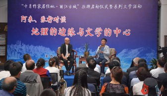 詩意的棲息地 三位作家眼中的麗江與文藝事業(yè)未來