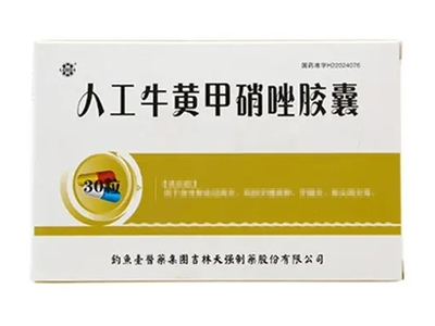 人工牛黃甲硝唑膠囊（30粒裝）價(jià)格分析 聚焦釣魚臺(tái)醫(yī)藥批發(fā)市場